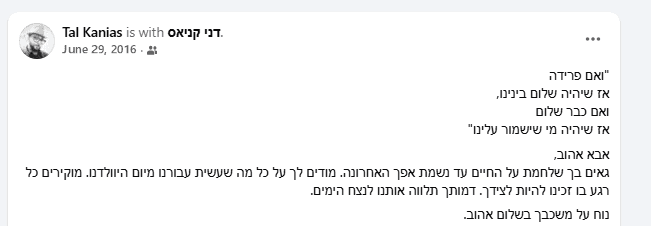 צילום מסך מפייסבוק