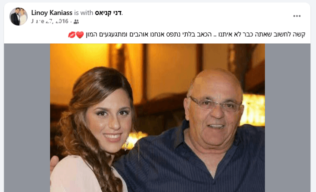 זיכרון על דני